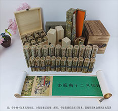 孝南春画全集之金瓶梅绘画24手卷